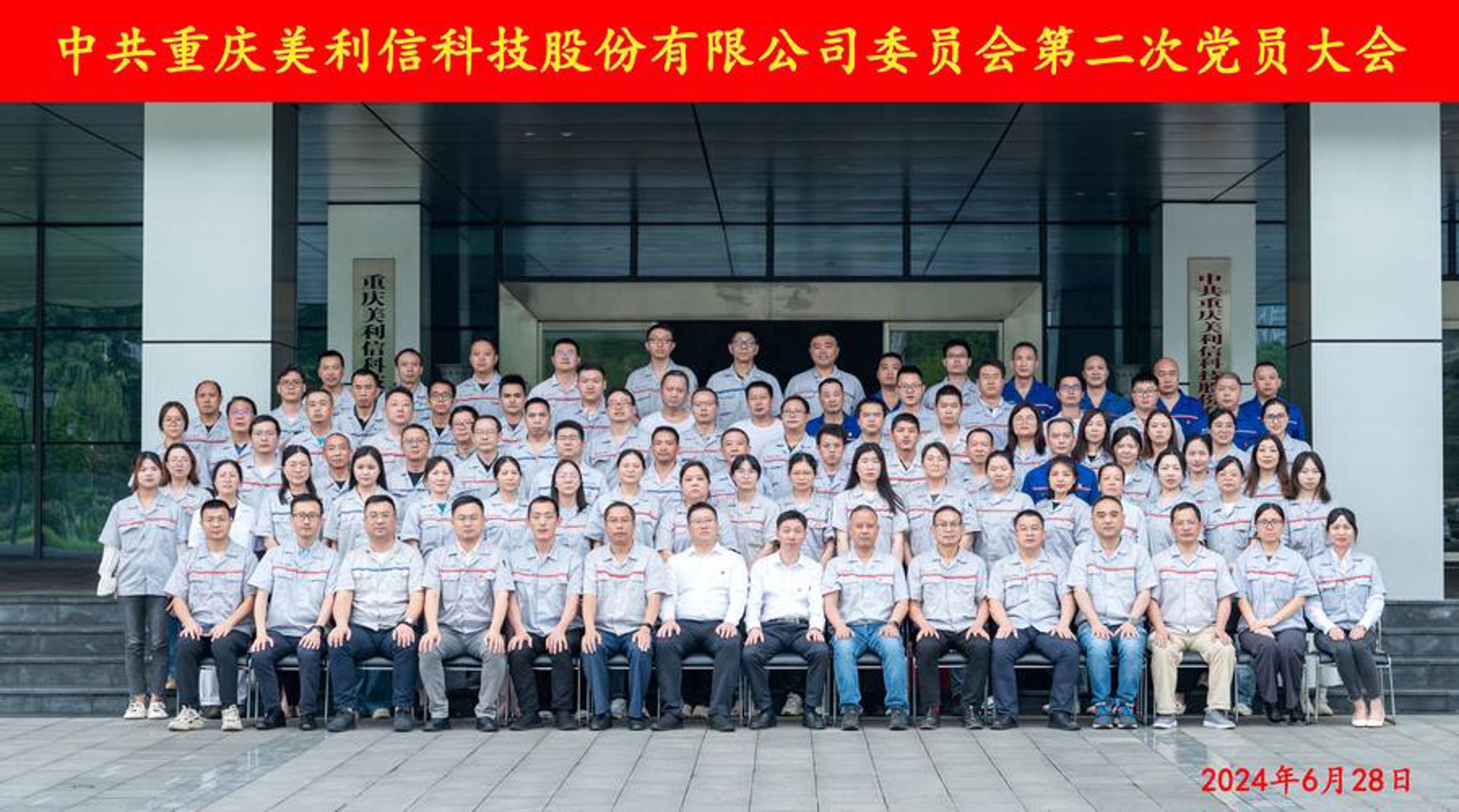 中正盛康科技