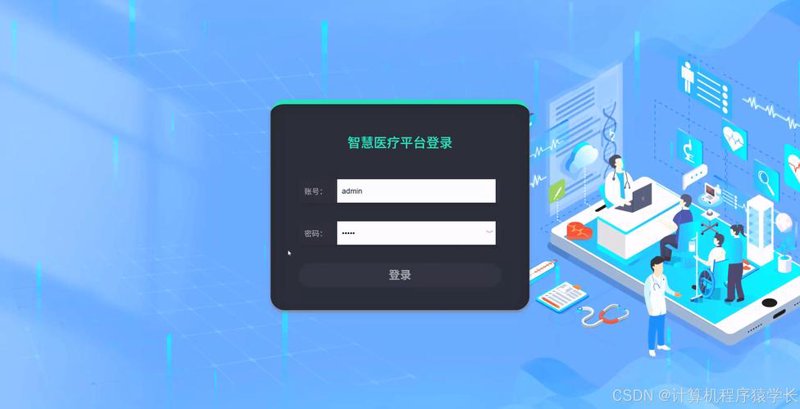 医院信息化建设：HIS系统引领医疗未来