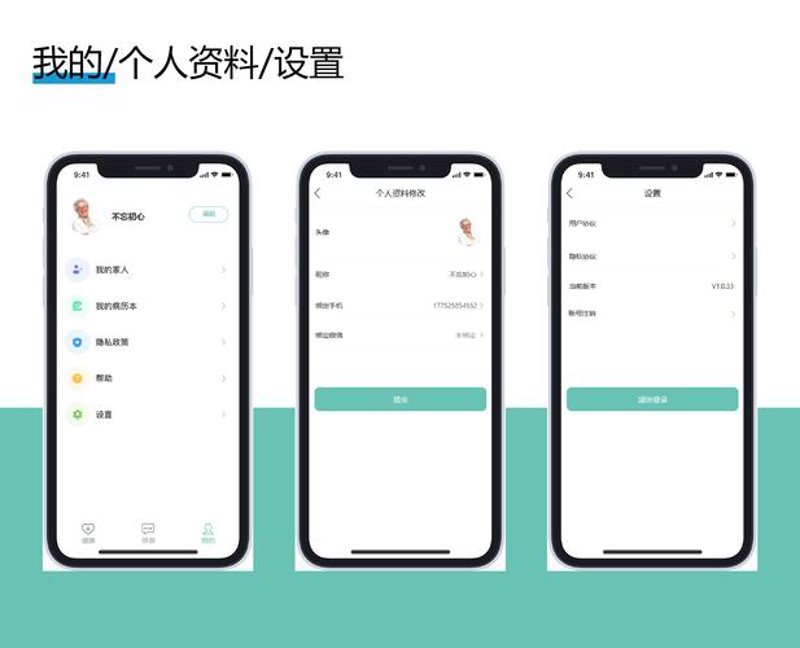医疗管理软件:构建更高效的服务体系