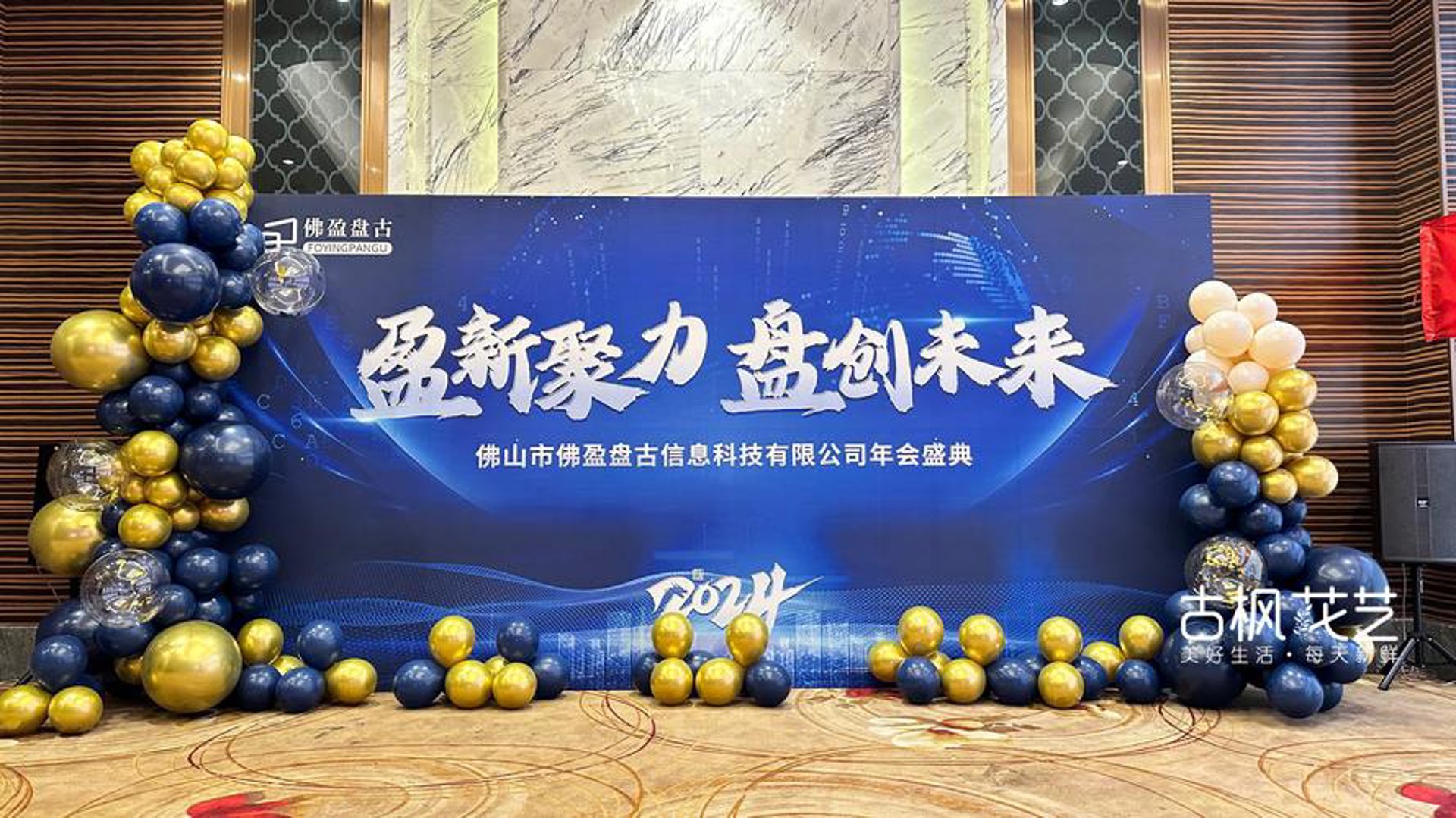 中正盛康科技