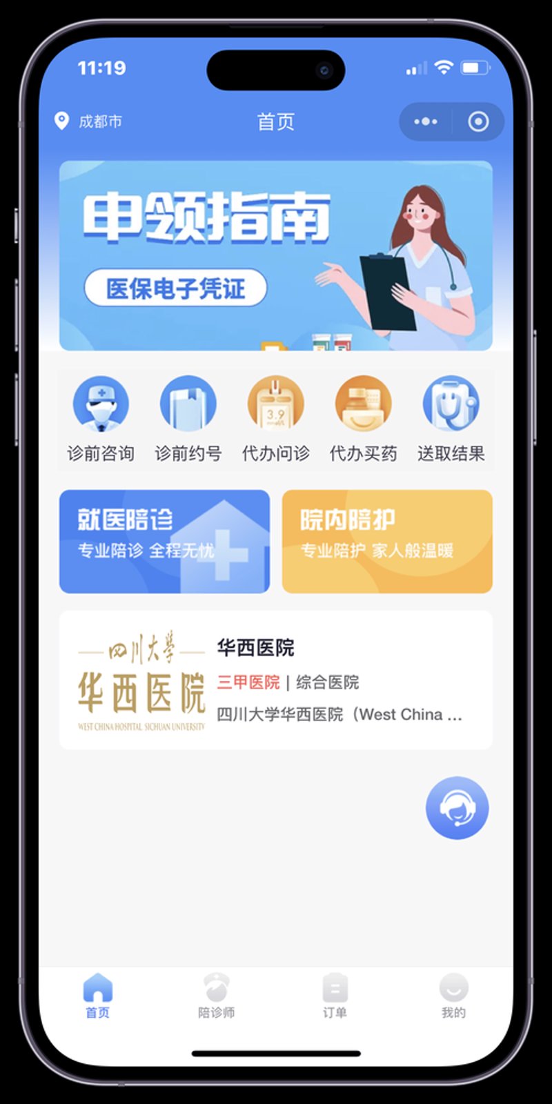 健康管理系统定制：企业健康管理的必备之选